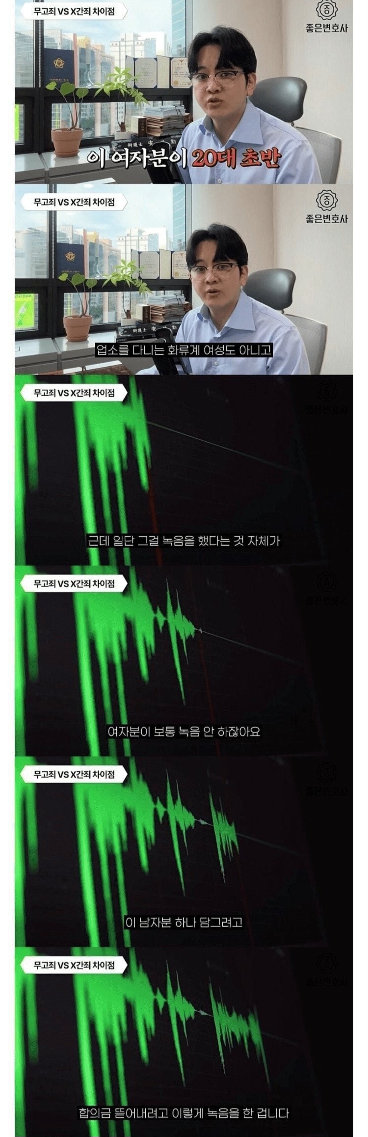 원나잇 하려다가 인생 망한 남자