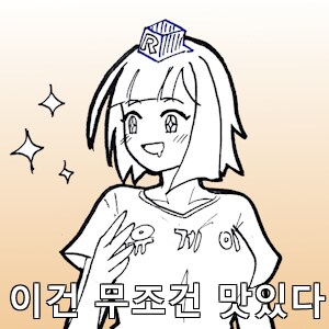 오늘 새로 나온 으흐흐한 하스스톤 카드