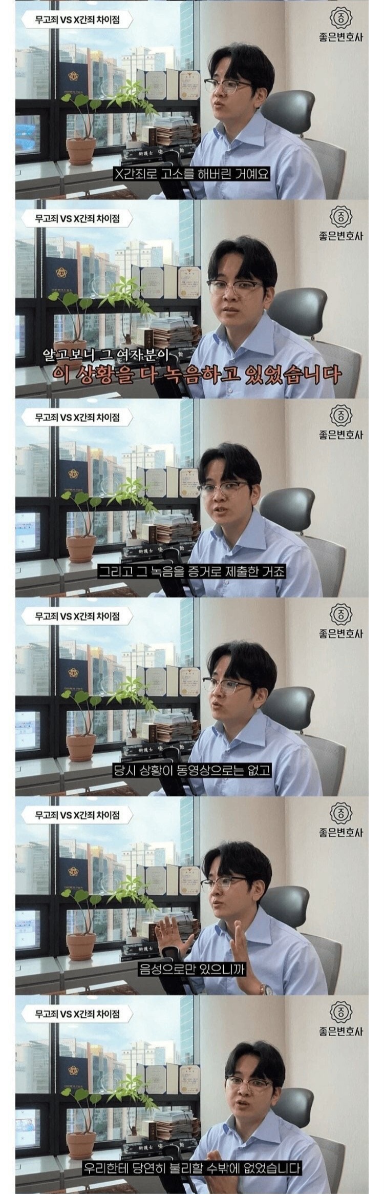 원나잇 하려다가 인생 망한 남자