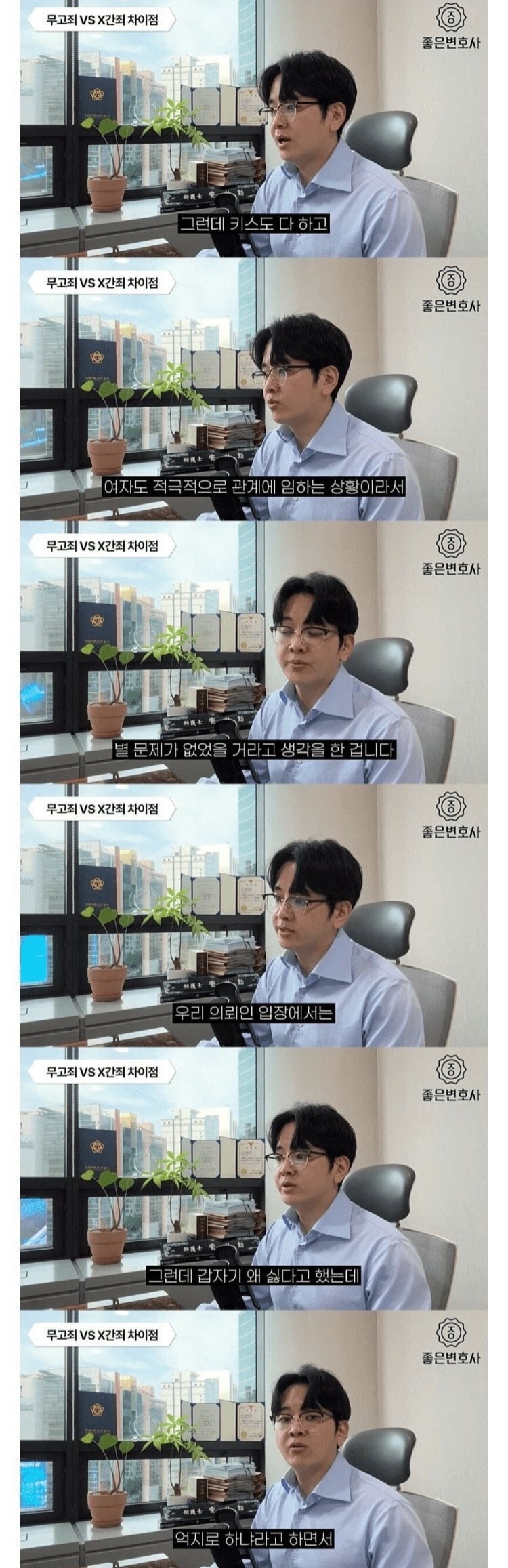 원나잇 하려다가 인생 망한 남자