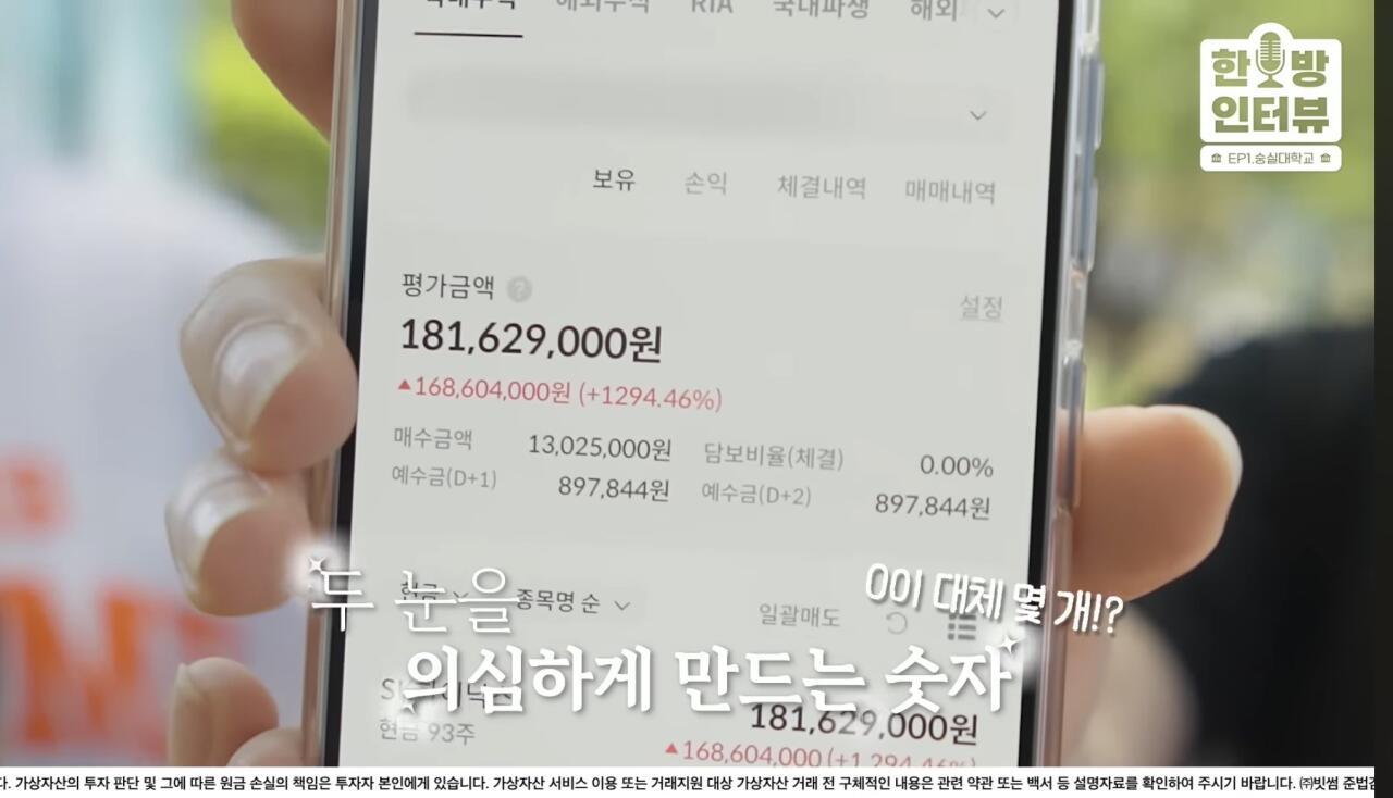 주식 수익률 1200% 찍은 숭실대학생ㄷㄷ