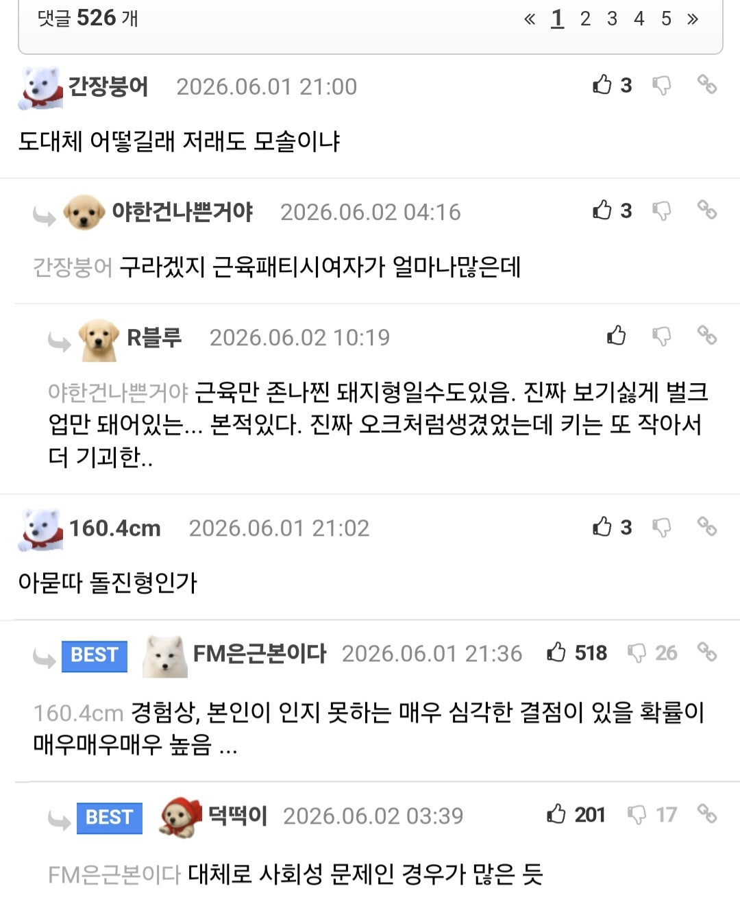 노력했다는 30대 남자 모쏠