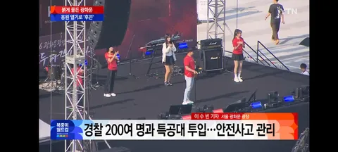 현재 광화문 광장과 여의도 거리응원