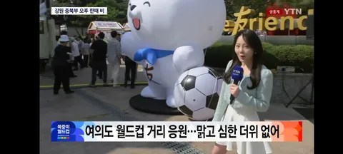 현재 광화문 광장과 여의도 거리응원