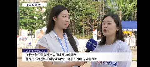 현재 광화문 광장과 여의도 거리응원