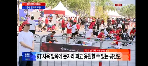 현재 광화문 광장과 여의도 거리응원