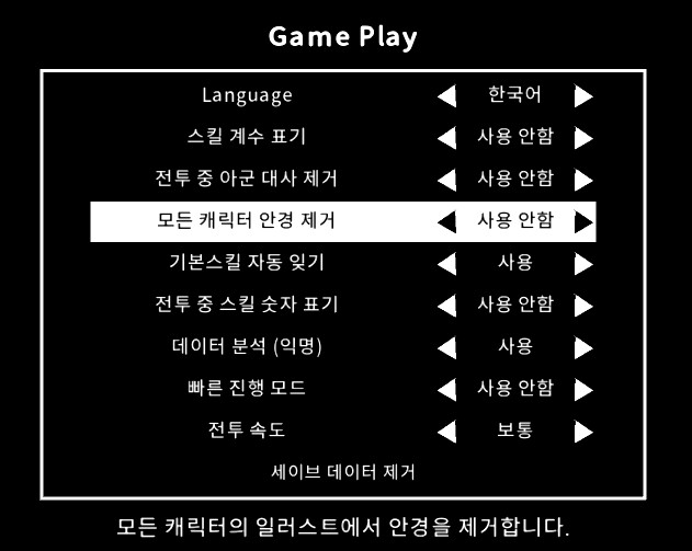 국산 인디게임의 특별한 갓갓옵션.jpg