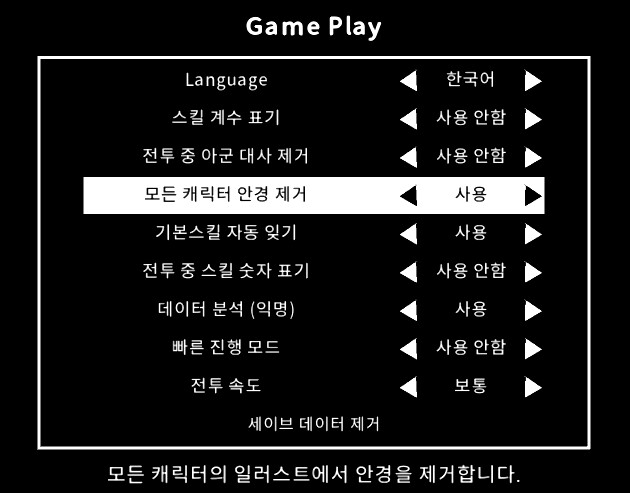 국산 인디게임의 특별한 갓갓옵션.jpg