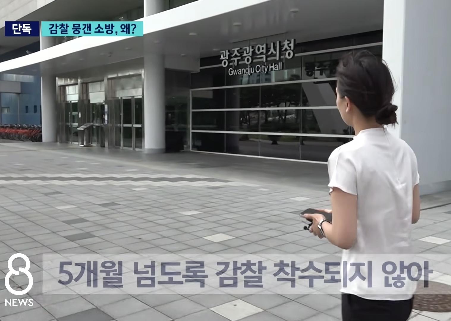 광주 결혼전 숨진 여성소방관 “(팀장)둘이 노래방” “원샷, 미쳤어”..조사착수