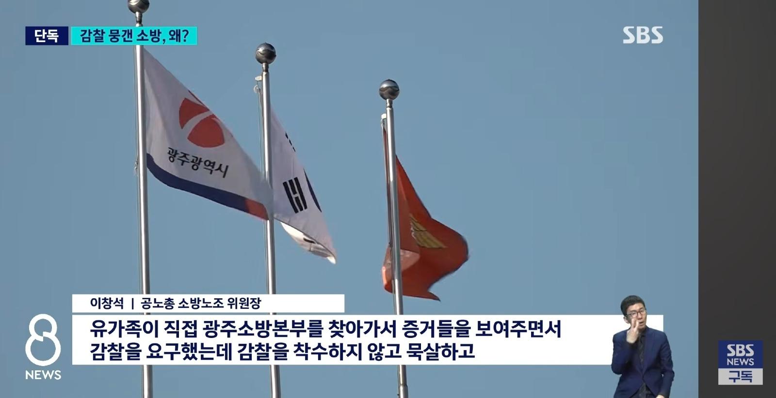 광주 결혼전 숨진 여성소방관 “(팀장)둘이 노래방” “원샷, 미쳤어”..조사착수