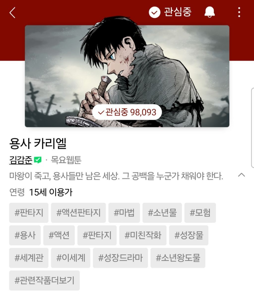 최근 사람들이 진짜 많이 모르는 나만 숨겨진 꿀잼 네이버 웹툰 추천ㄷㄷㄷㄷ