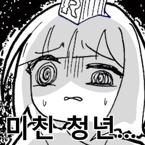 인류애 박살 나는 병동 환자