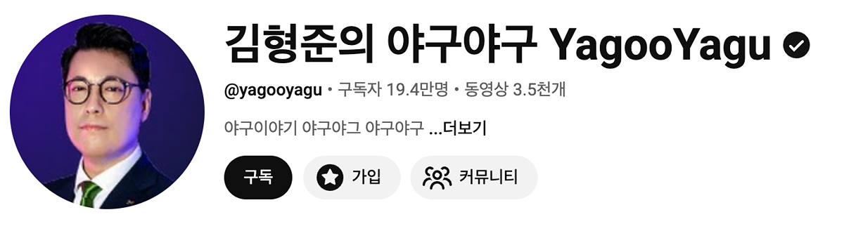 이정후한테 계속 악플달고 다니는 야구전문 기자....jpg