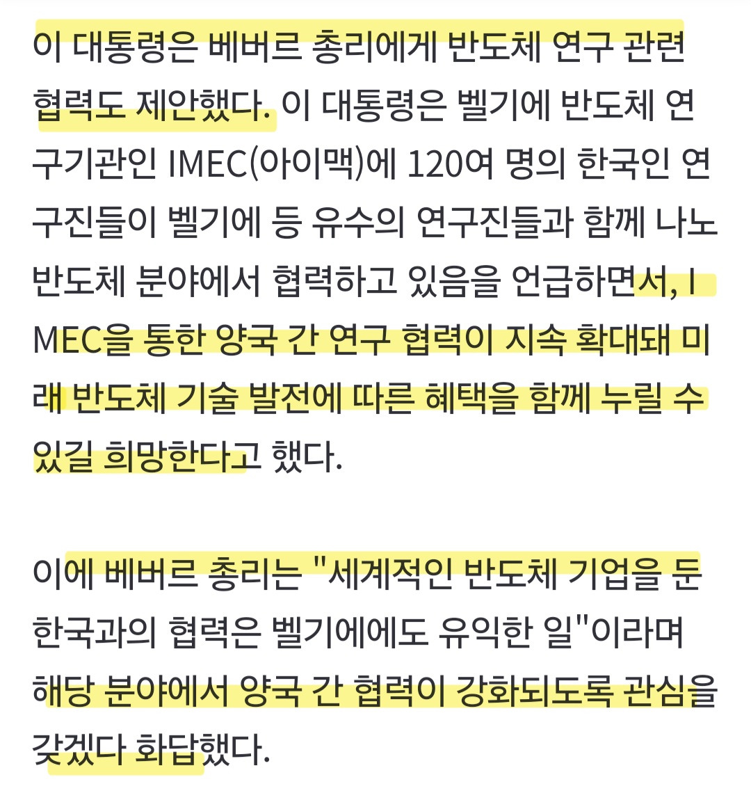 벨기에에서 잭팟 터뜨리고 온 이재명 대통령