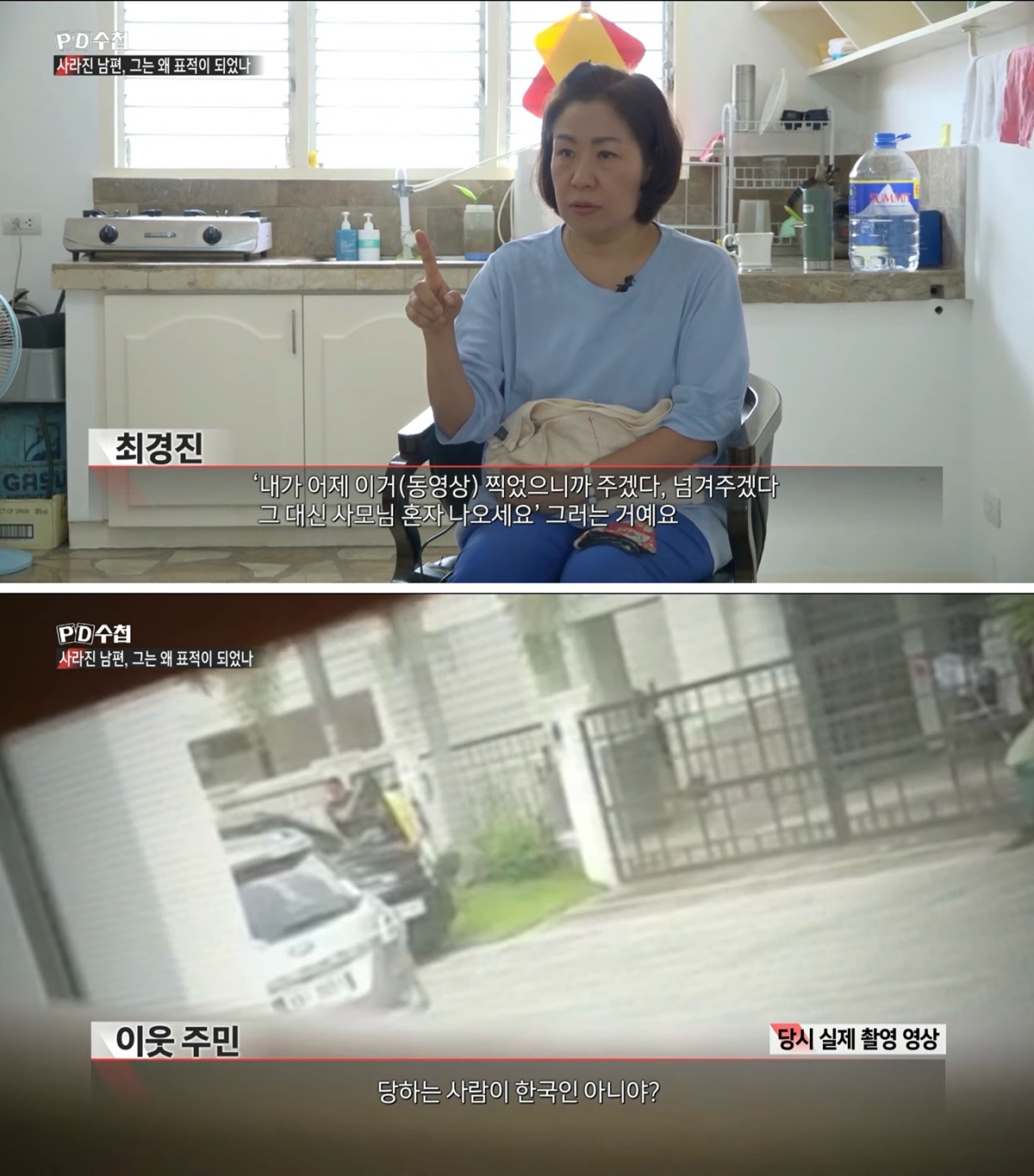 너무 화나는 필리핀 한인 납치살인사건