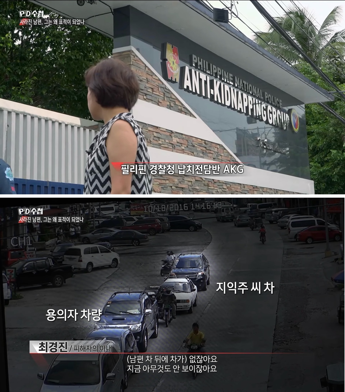 너무 화나는 필리핀 한인 납치살인사건