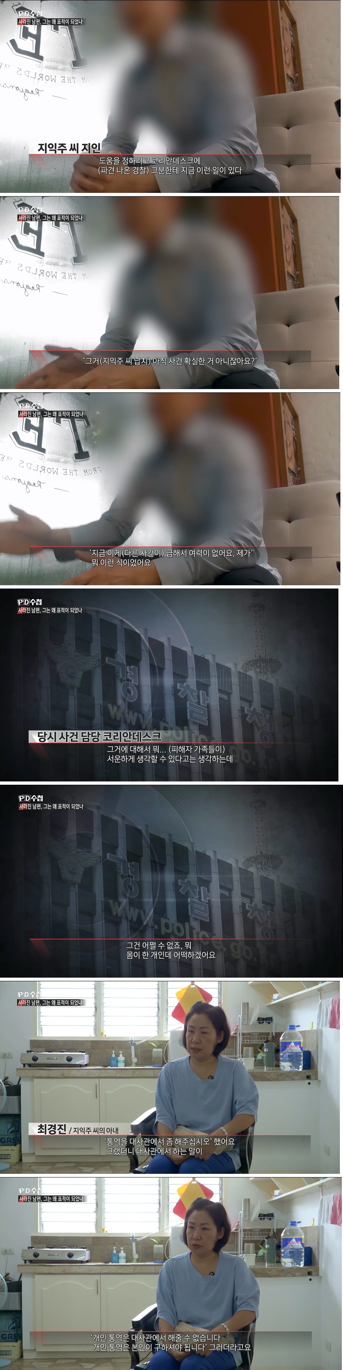 너무 화나는 필리핀 한인 납치살인사건