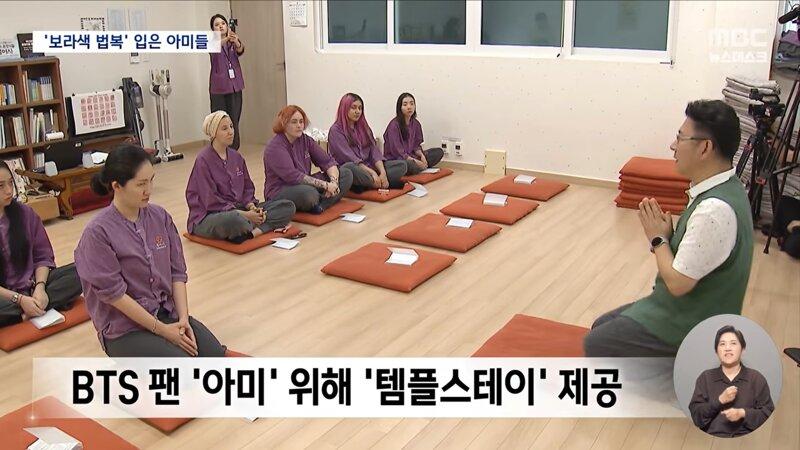 BTS 해외팬 맞이해준 스님들