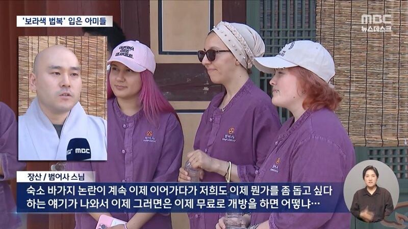 BTS 해외팬 맞이해준 스님들