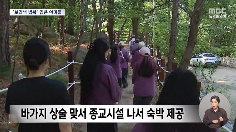 BTS 해외팬 맞이해준 스님들
