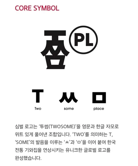 투썸 새로운 로고