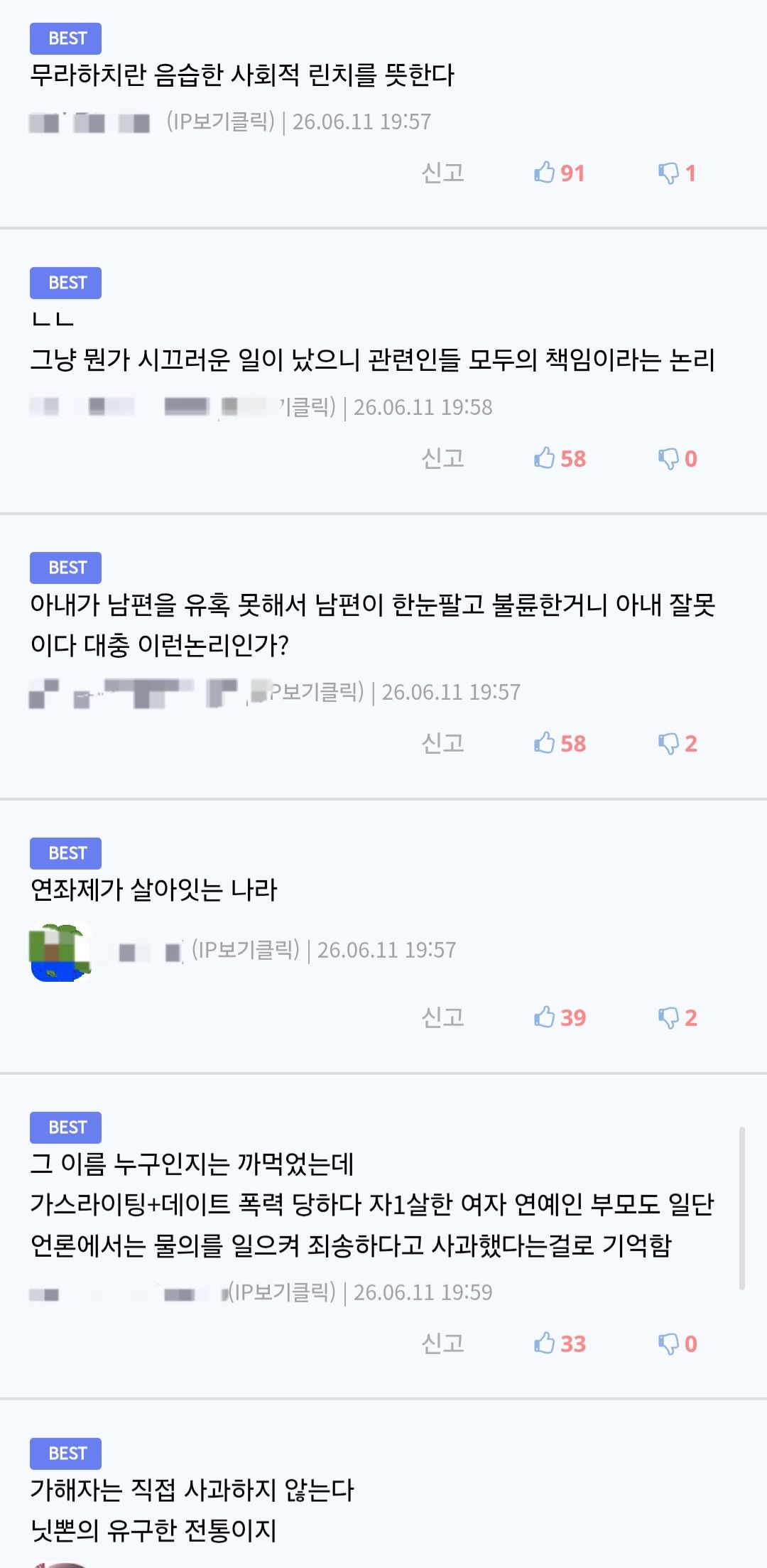 욕 먹는데 죽어도 안 사라지는 일본 문화.jpg