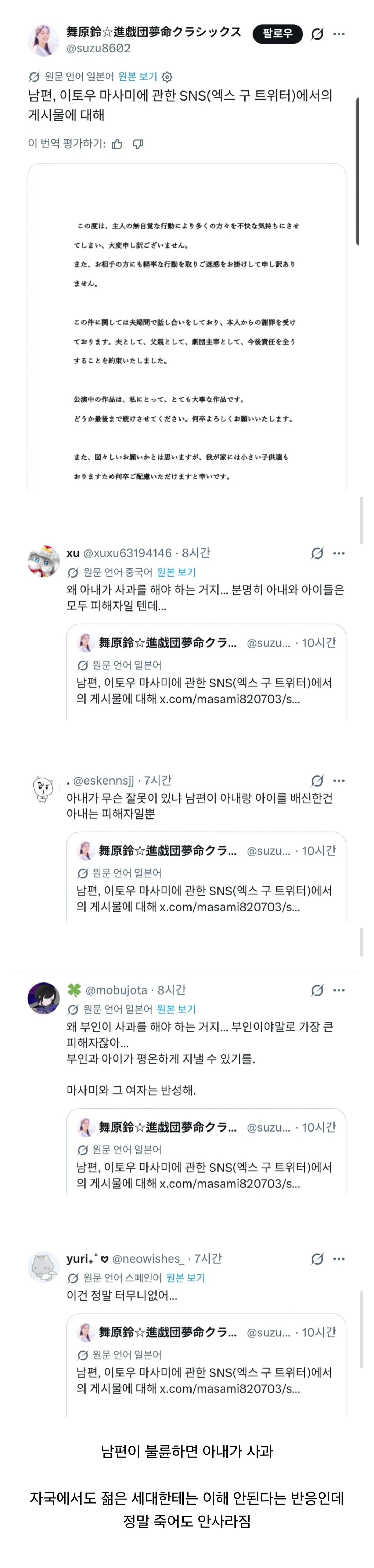 욕 먹는데 죽어도 안 사라지는 일본 문화.jpg