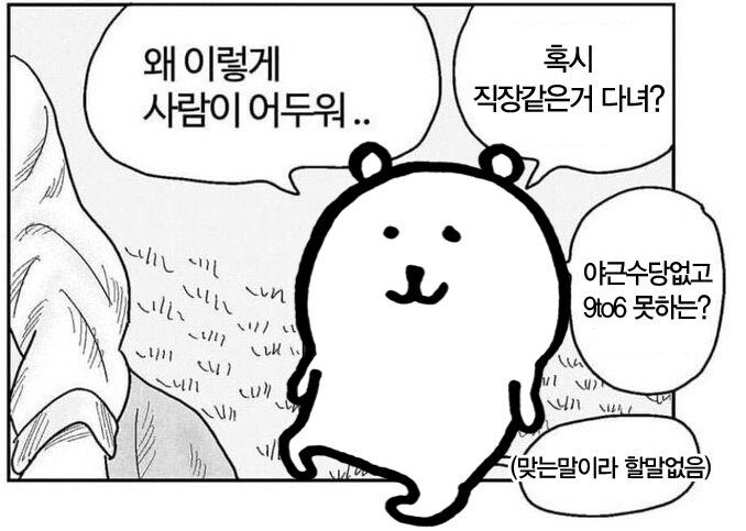 다음주부터 다시 출근 시작해서 그런가...