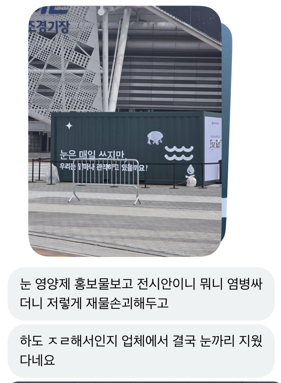 잠실 시위 음모론 수준ㄷㄷㄷ.jpg