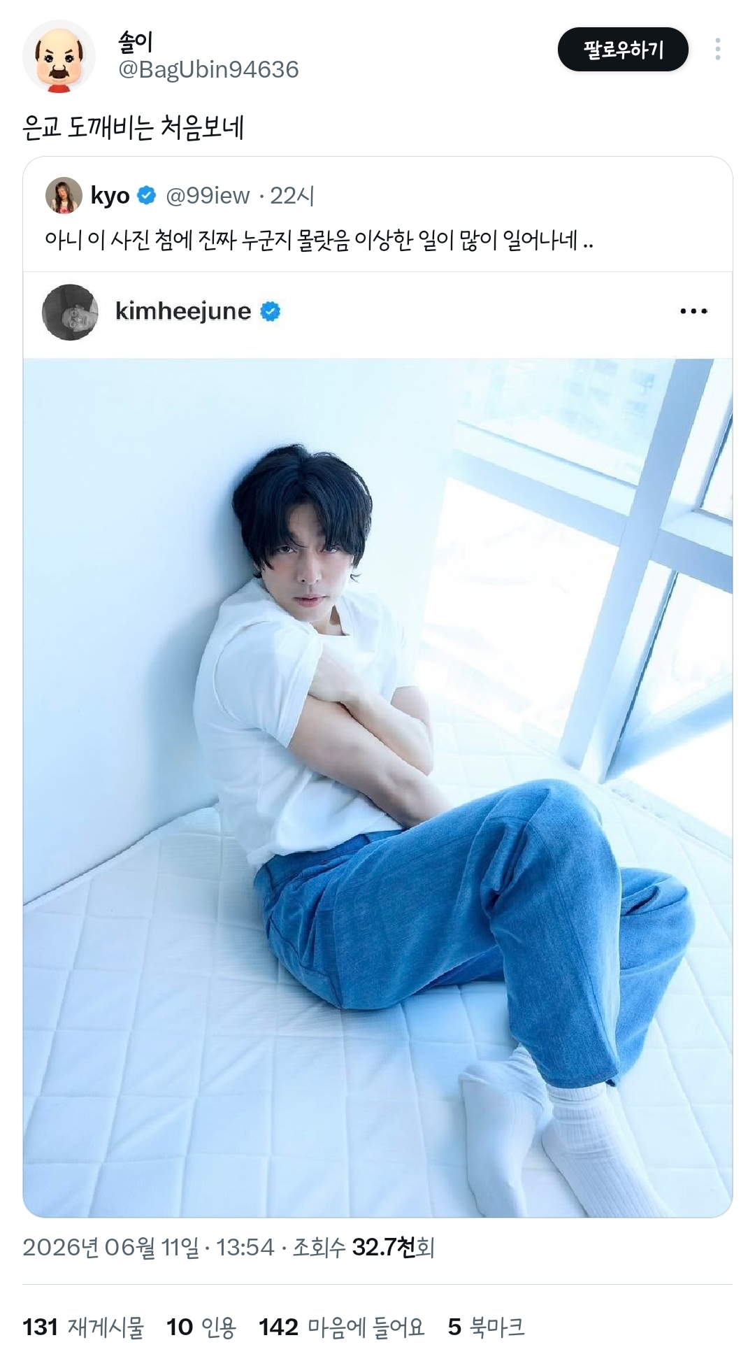 아니 이 사진 첨에 진짜 누군지 몰랏음 이상한 일이 많이 일어나네 ..twt