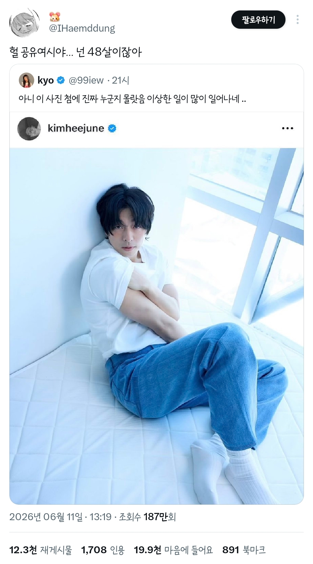아니 이 사진 첨에 진짜 누군지 몰랏음 이상한 일이 많이 일어나네 ..twt