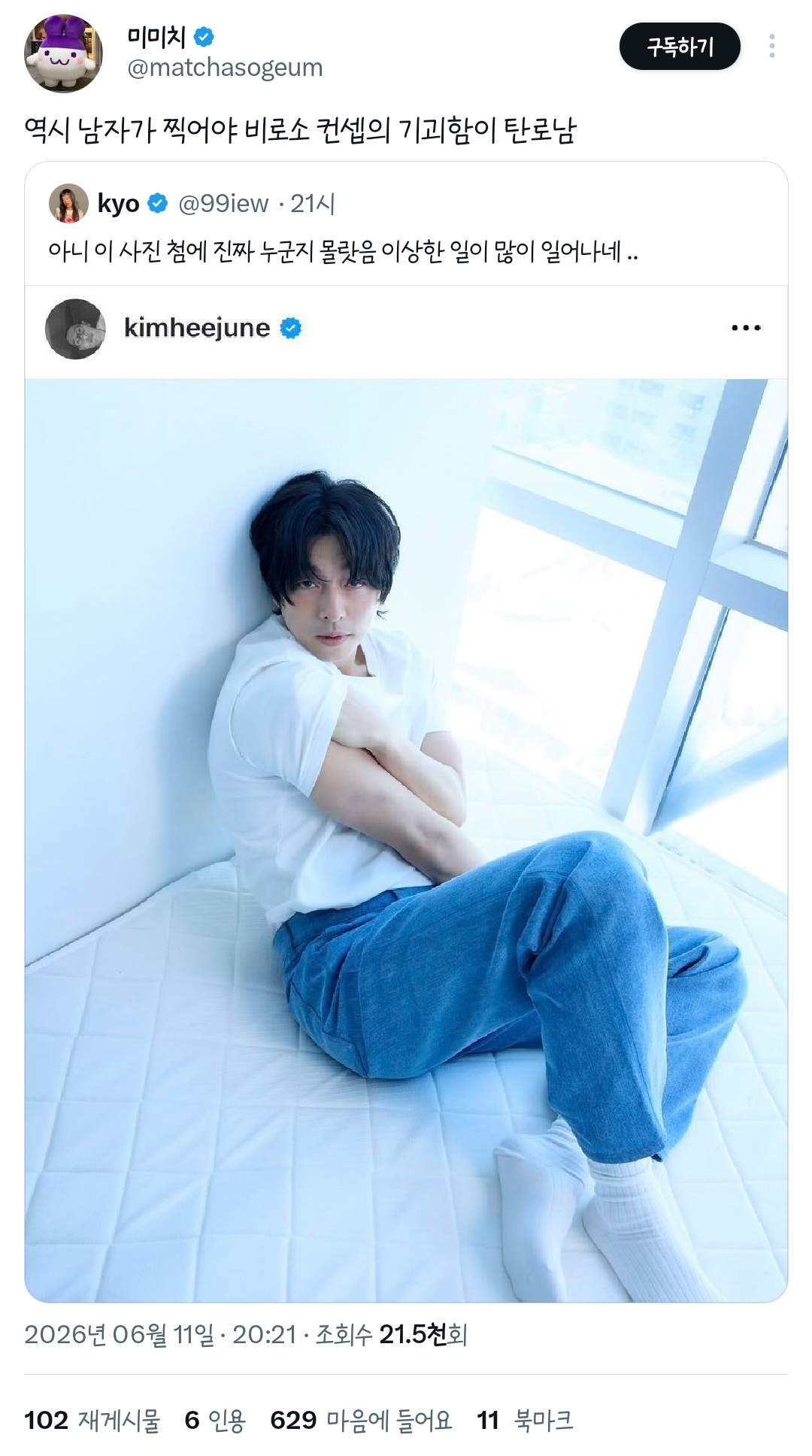 아니 이 사진 첨에 진짜 누군지 몰랏음 이상한 일이 많이 일어나네 ..twt