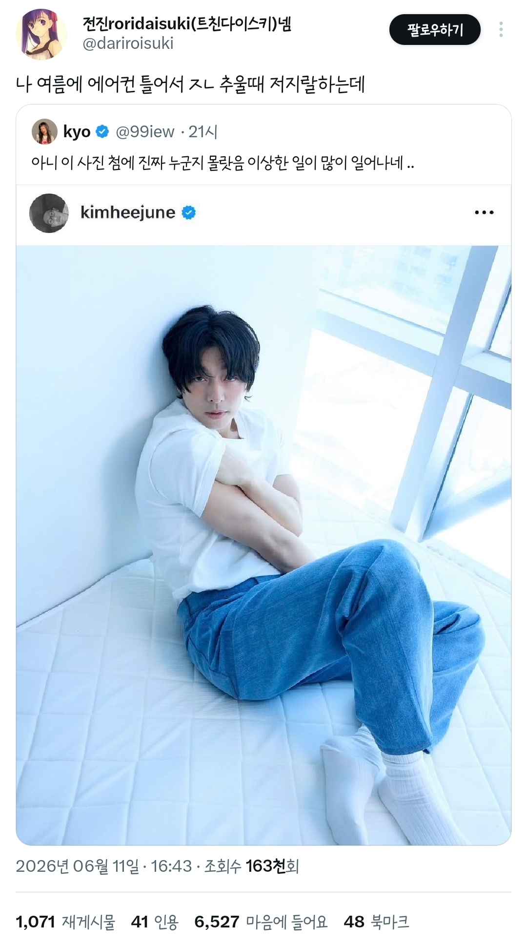 아니 이 사진 첨에 진짜 누군지 몰랏음 이상한 일이 많이 일어나네 ..twt