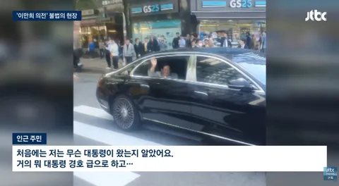 이만희의 차는 멈출 수 없다!