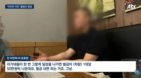 이만희의 차는 멈출 수 없다!