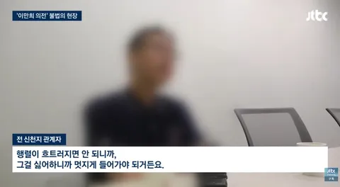 이만희의 차는 멈출 수 없다!