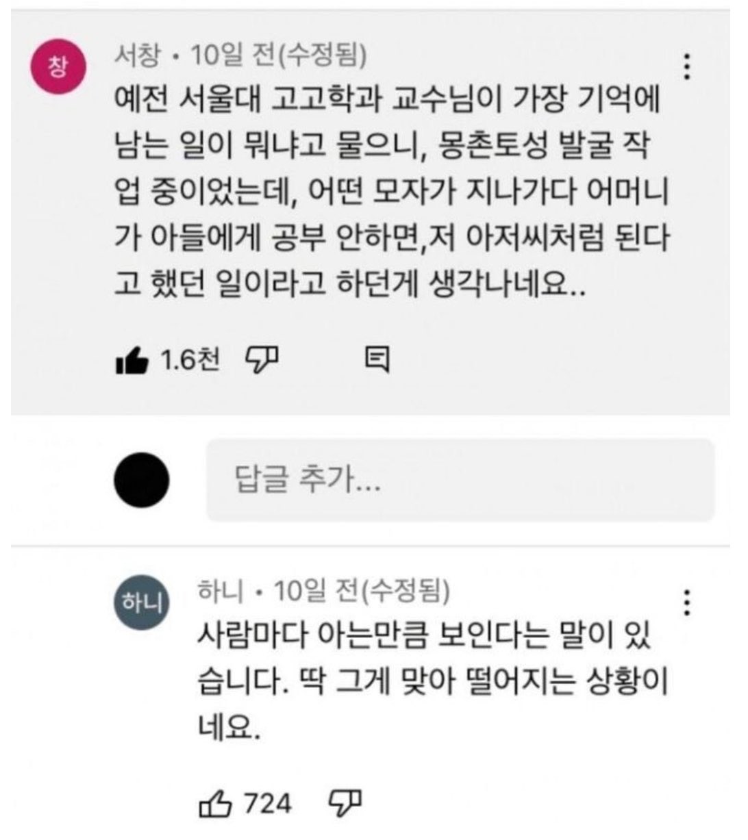 공부 안하면 저 아저씨처럼 된다