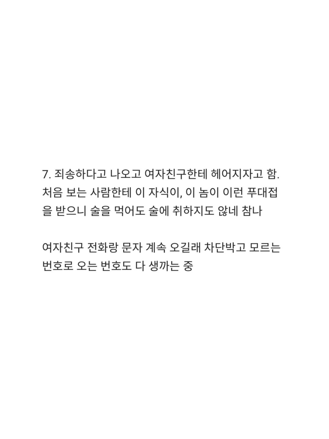 결혼 허락 받으러 갔다 헤어진 블라인