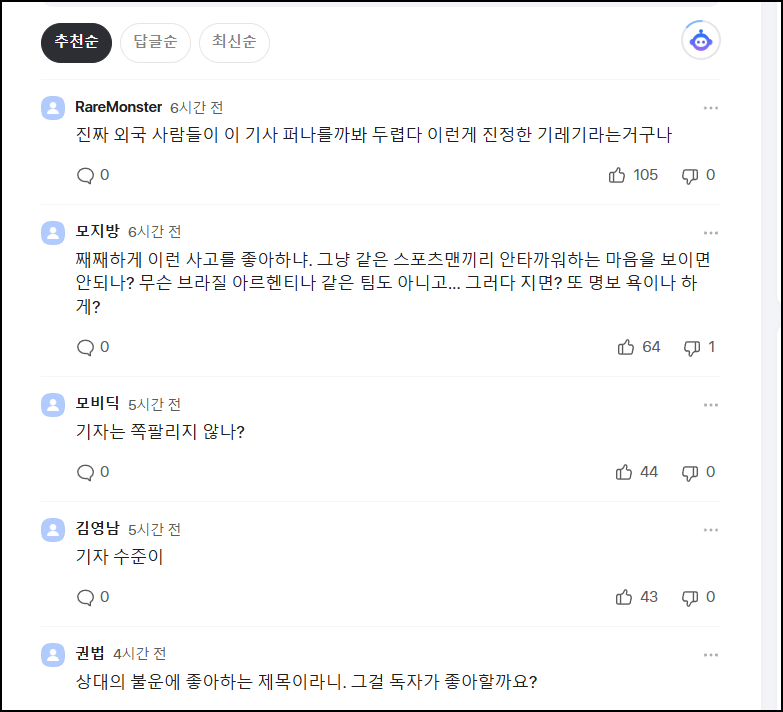 조선일보 기자 수준