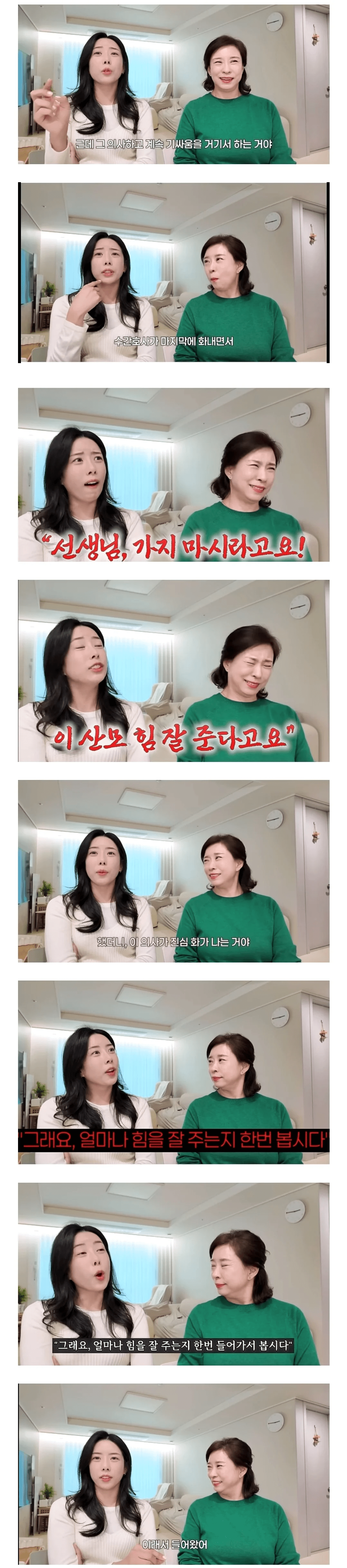 산모 앞에 두고 의사랑 수간호사가 기싸움