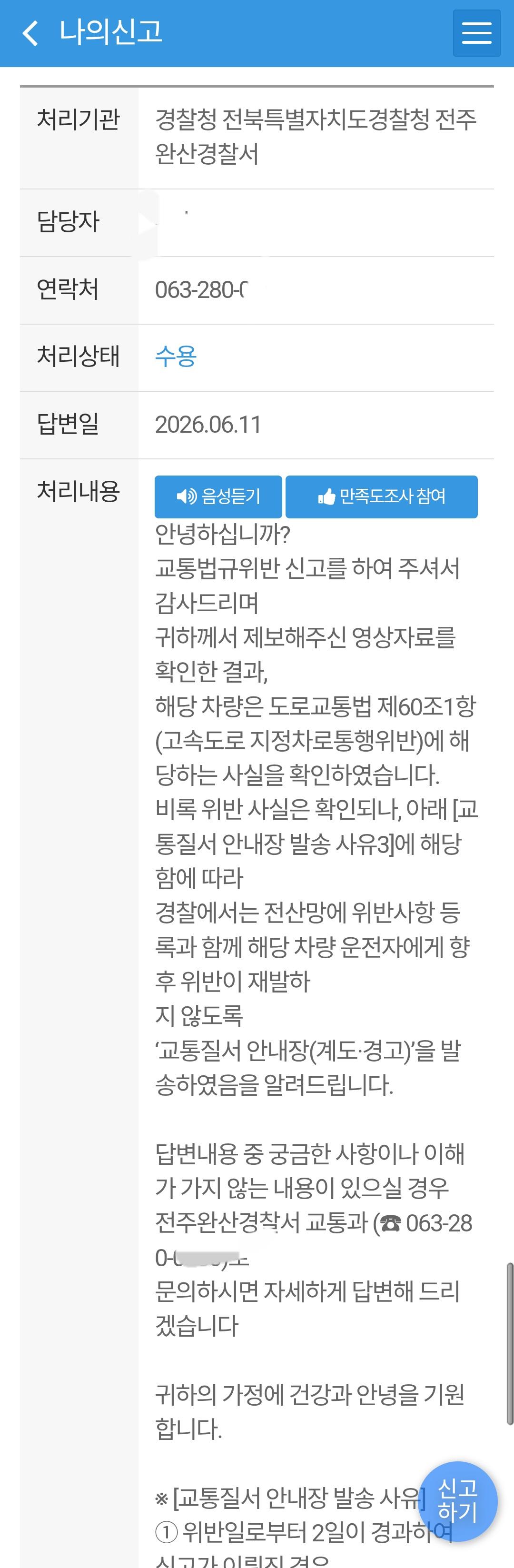 고속도록 지정차로위반이 사라지지 않는이유