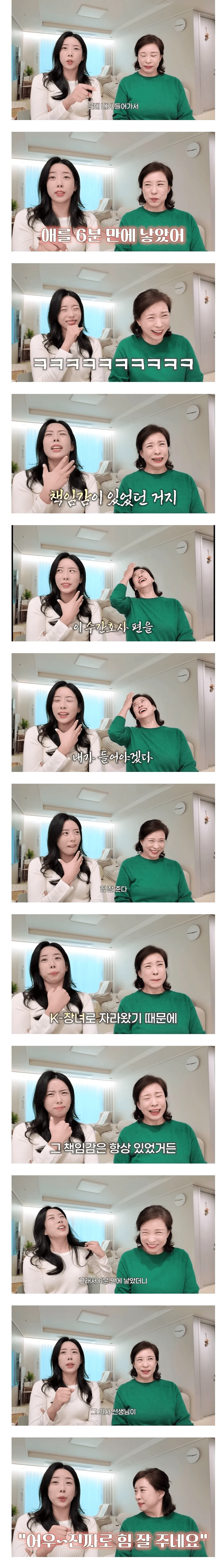 산모 앞에 두고 의사랑 수간호사가 기싸움