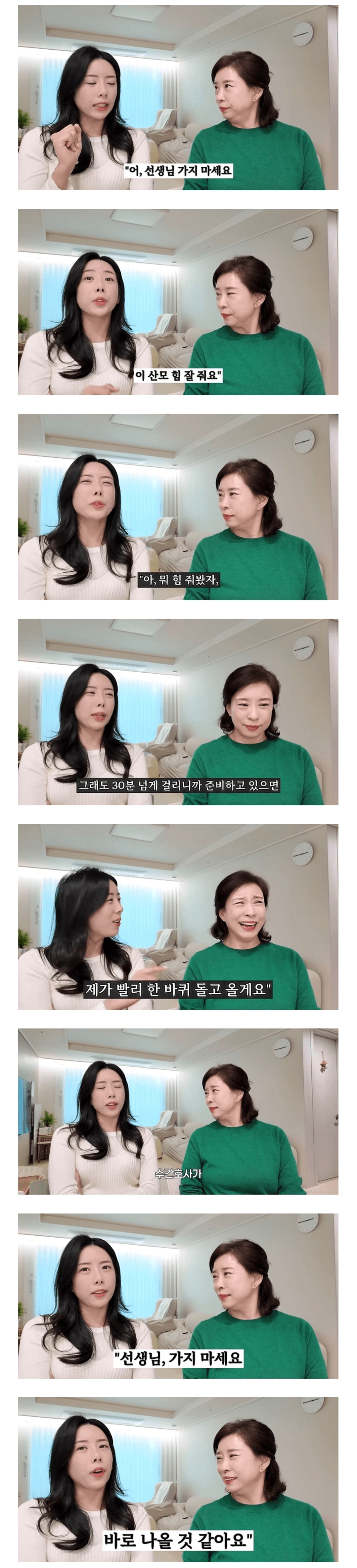 산모 앞에 두고 의사랑 수간호사가 기싸움