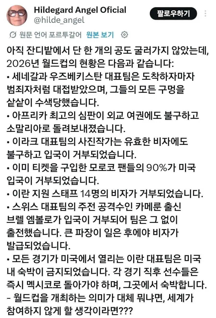 월드컵 개최국 중 한 나라의 충격 근황