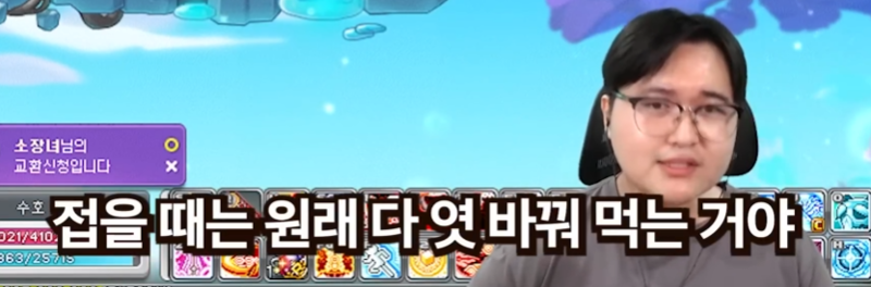 가치보존에 대한 수호의 소신발언