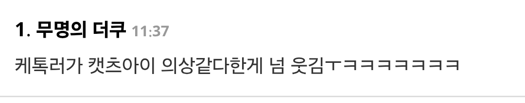 케톡러들 다 터진 실시간 월드컵 상황ㅋㅋㅋㅋㅋㅋㅋㅋ.gif