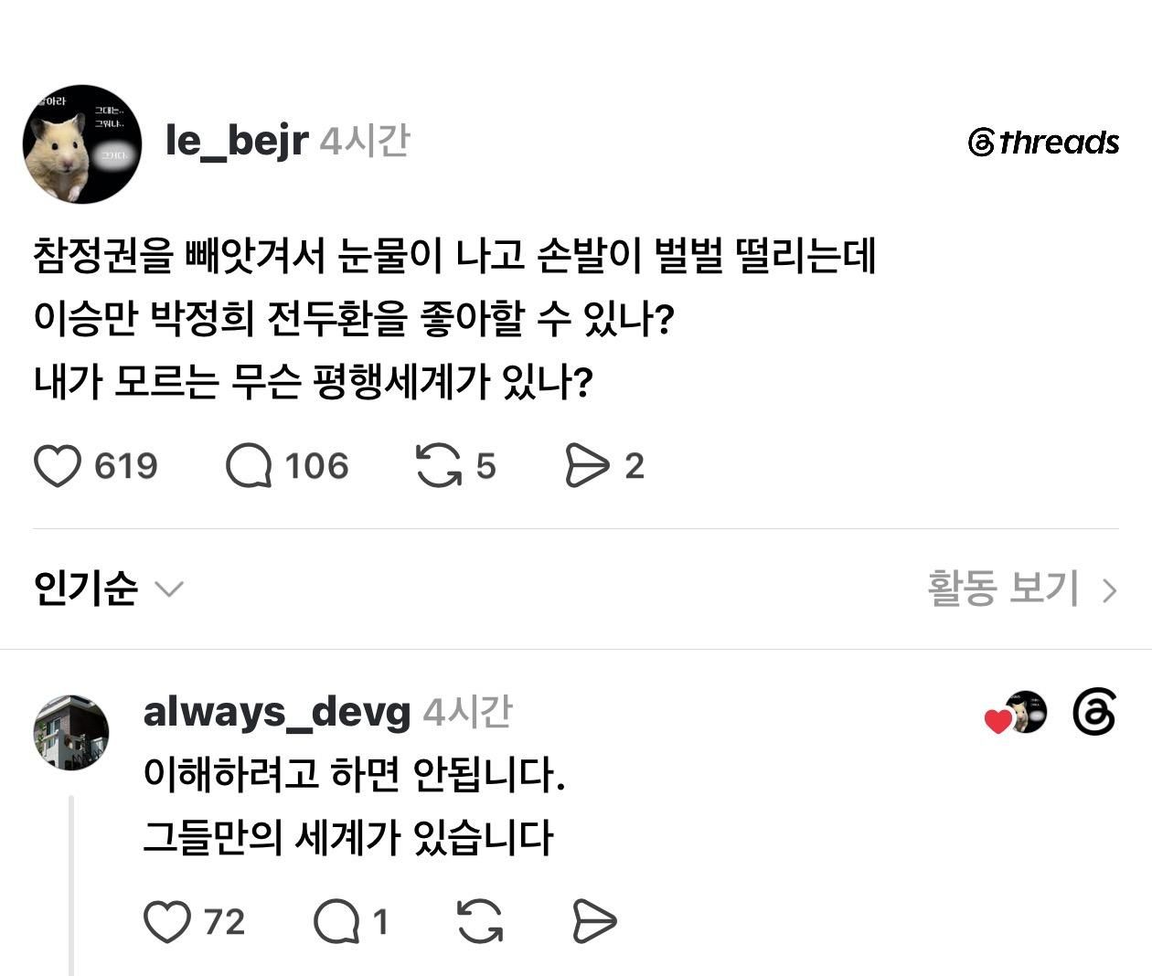 참정권 뺏겨서 눈물나고 손발이 떨림...