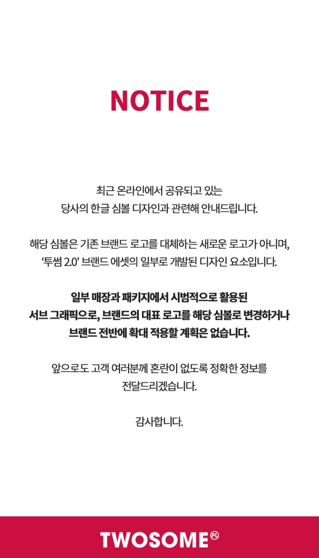 최근 핫게 간 투썸 로고 관련 공지