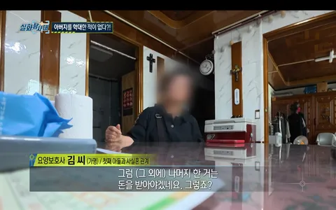 실화 탐사대 060611일자 어제 방송 아버지의 마지막 한 달 충격적이더군요.