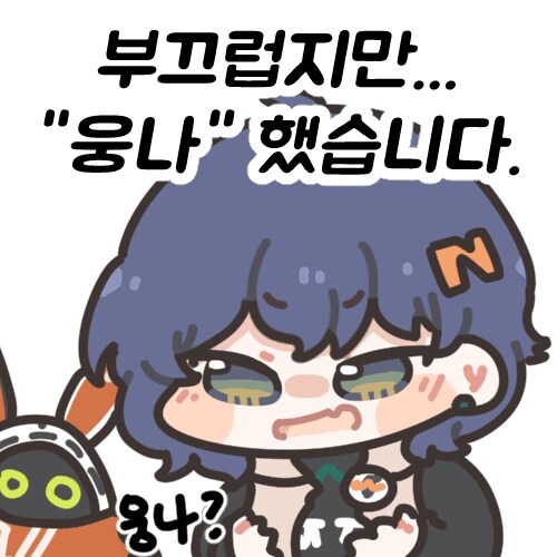 젠레스) 얼마나 출렁거리고 싶은지 감도 안옴